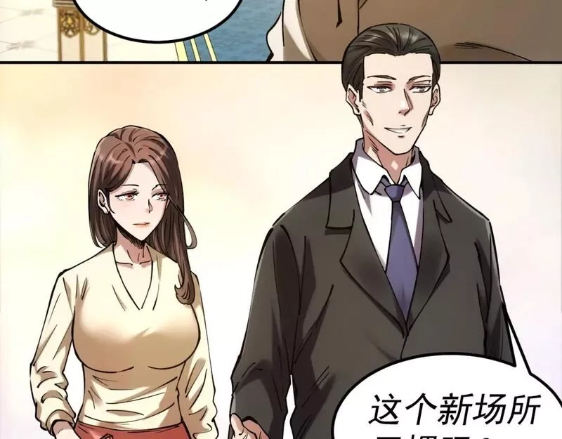 我被地球绑架了,第19话 狩猎开始,第20张